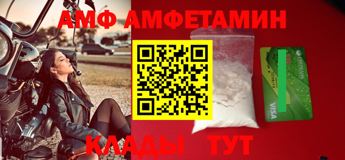 Амфетамин  Вход с VPN  Белореченск  АМФ 97% 