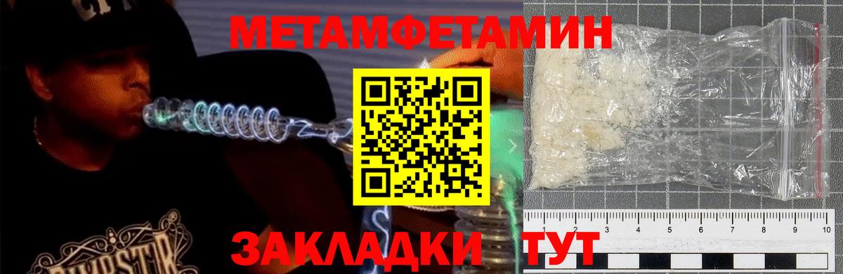 Amphetamine Розовый Белореченск