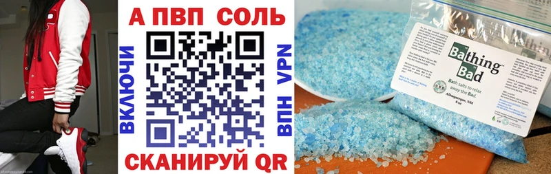 A-PVP Crystall  Белореченск 
