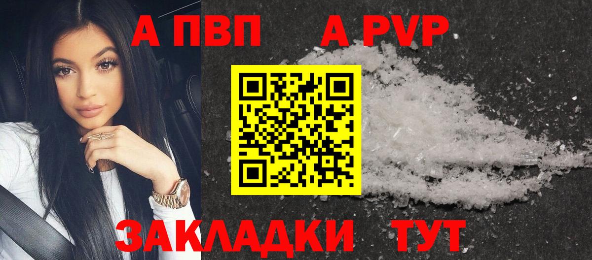 Alpha-PVP Соль  Вход с VPN  Белореченск  А ПВП мука  APVP кристаллы 