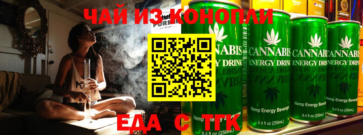 Canna-Cookies конопля  Вход с VPN  Белореченск 
