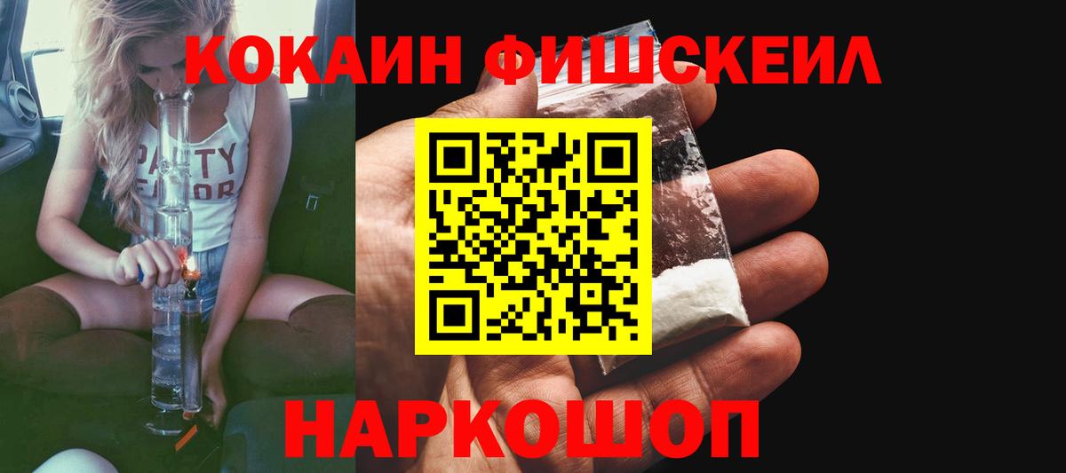 Cocaine Перу  Вход с VPN  Cocaine VHQ  Белореченск 