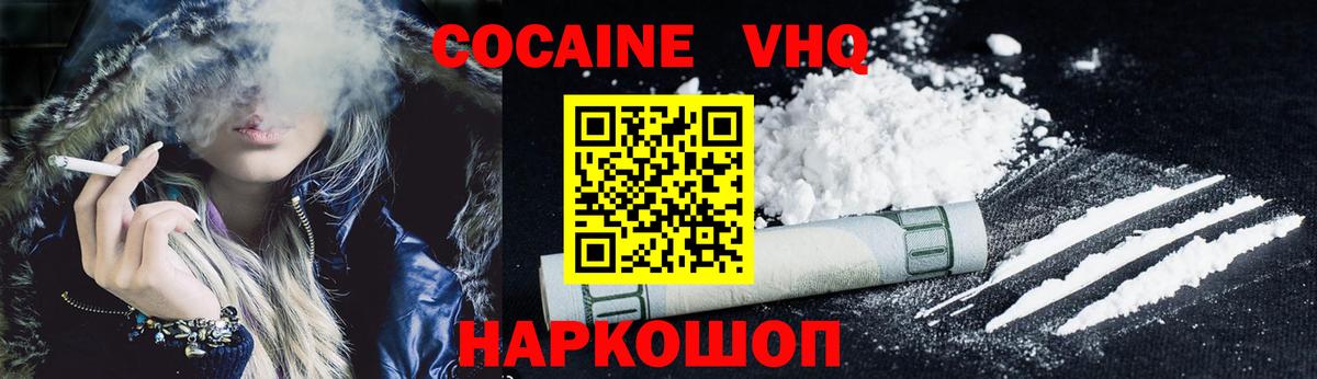 Cocaine Боливия Белореченск