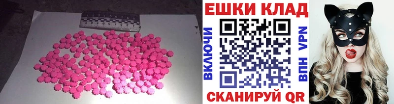 Экстази Cube Белореченск