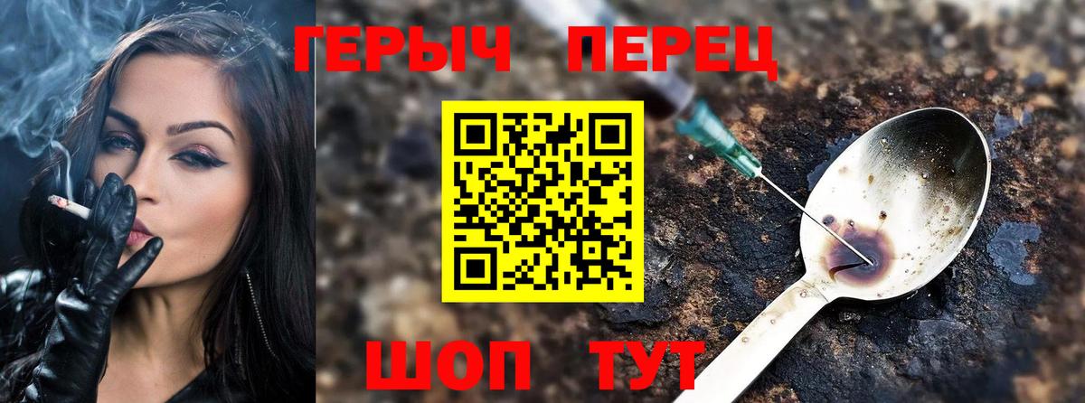 ГЕРОИН Афган  Героин  Белореченск  Вход с VPN 