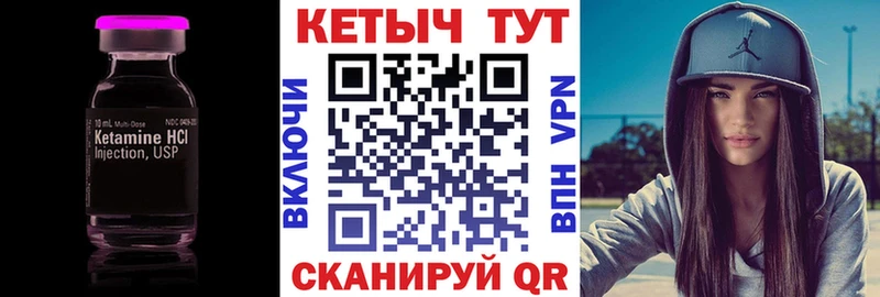 КЕТАМИН ketamine Белореченск
