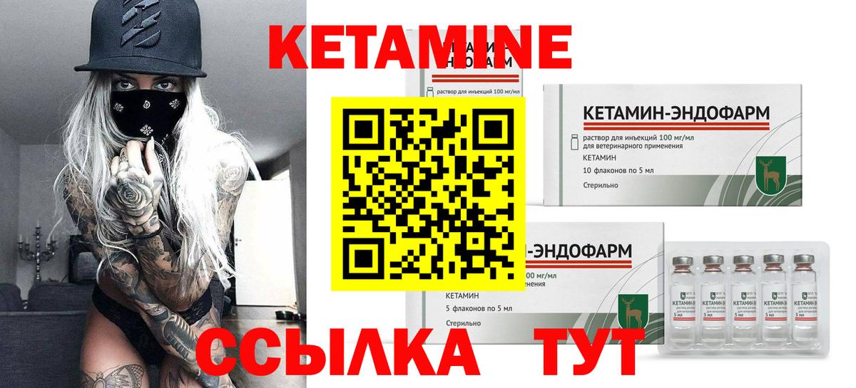 Кетамин ketamine  Вход с VPN  Белореченск  КЕТАМИН VHQ 