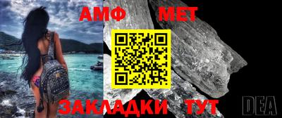 амфетамин Шебекино