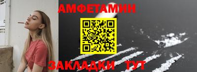 амфетамин Шебекино