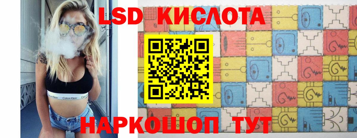 ЛСД экстази кислота  Лсд 25 экстази ecstasy  Лсд 25 экстази  blacksprut зеркало  Белореченск  Вход с VPN 