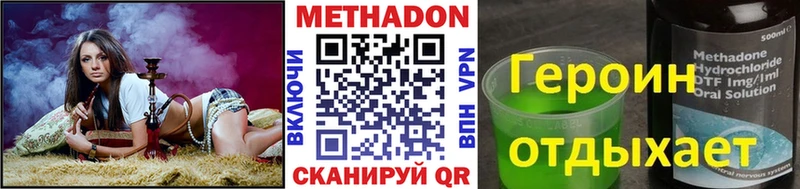 МЕТАДОН methadone  купить наркотики цена  Белореченск 