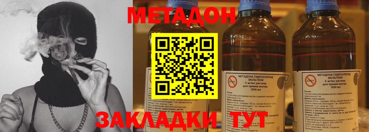 Белореченск  Метадон мёд  Вход с VPN  Метадон мёд 