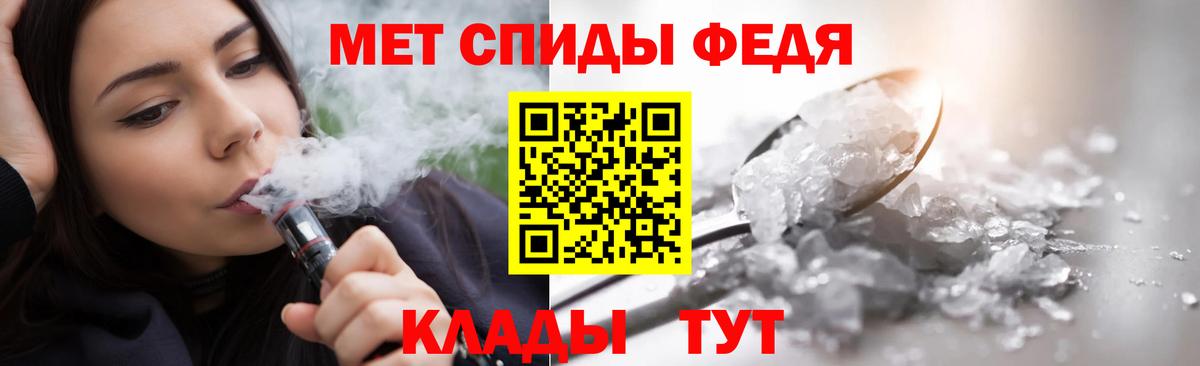 Белореченск  Первитин мет  Метамфетамин  Вход с VPN 
