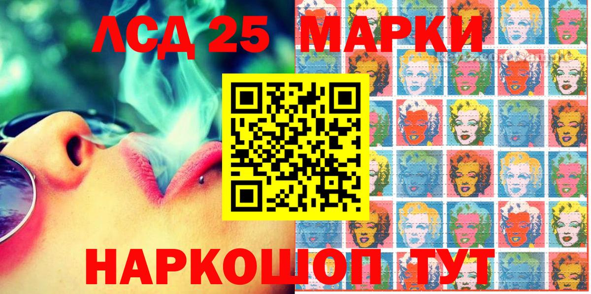 Наркотические марки 1,5мг Белореченск