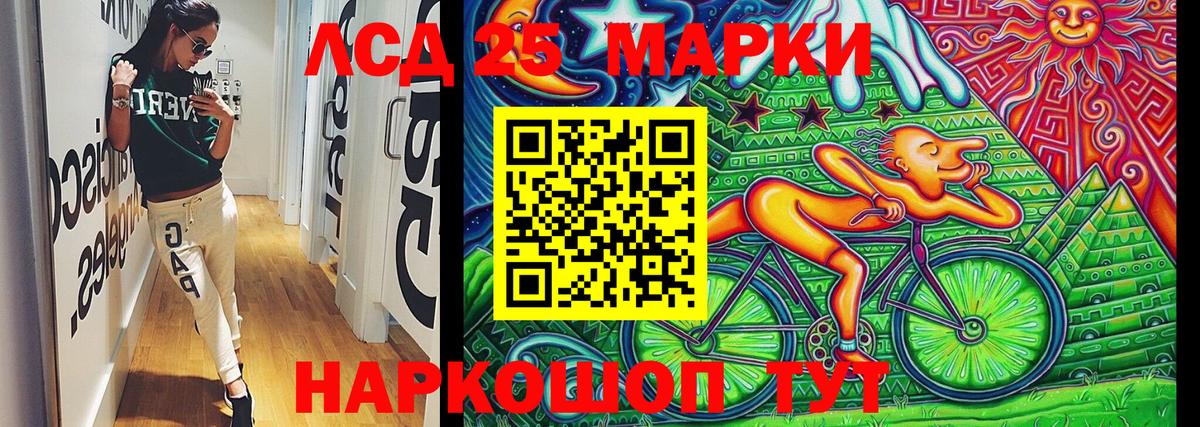 Марки 25I-NBOMe 1,8мг  Вход с VPN  Марки 25I-NBOMe 1,8мг  Белореченск 